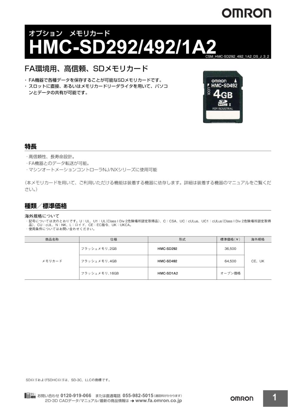 NAシリーズ プログラマブルターミナル/ダウンロード資料一覧