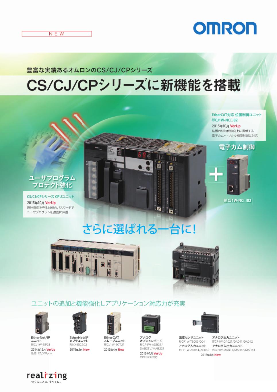 CJ2H-CPU6□ CJシリーズ CJ2H CPUユニット/ダウンロード資料一覧