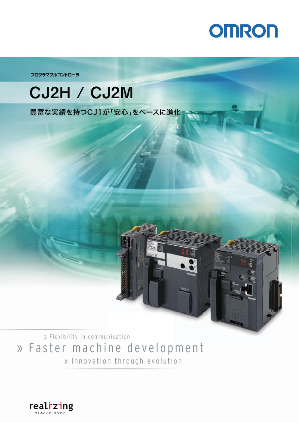 CJ2M-CPU13 | PLC SYSMAC CJ Series CJ2M | OMRON | MISUMI Thailand | SYSMAC CJシリーズ CJ2M CPUユニット CJ2M-CPU13 | CPUファン | WILKERS