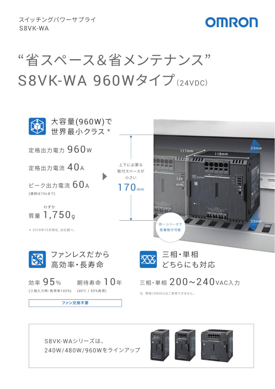 S8V-CP DC電子式サーキットプロテクタ（DC24V 4分岐出力/8分岐出力