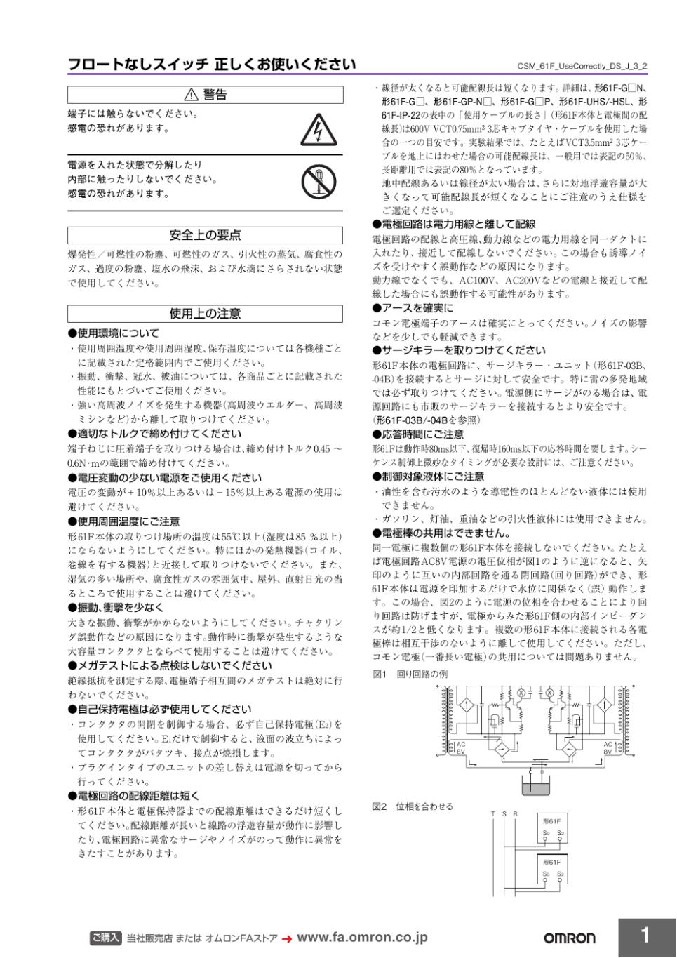 Hページ　61f 61F-G□ フロートなしスイッチ（ベースタイプ）/形式セレクタ